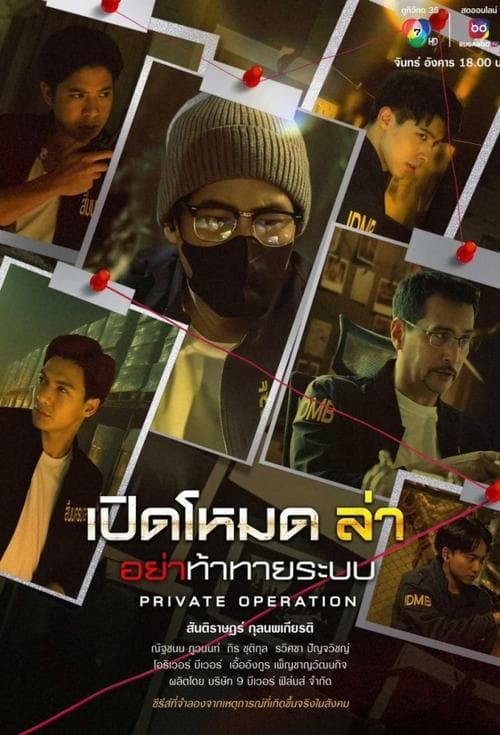 Title poster