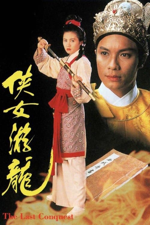 Title poster