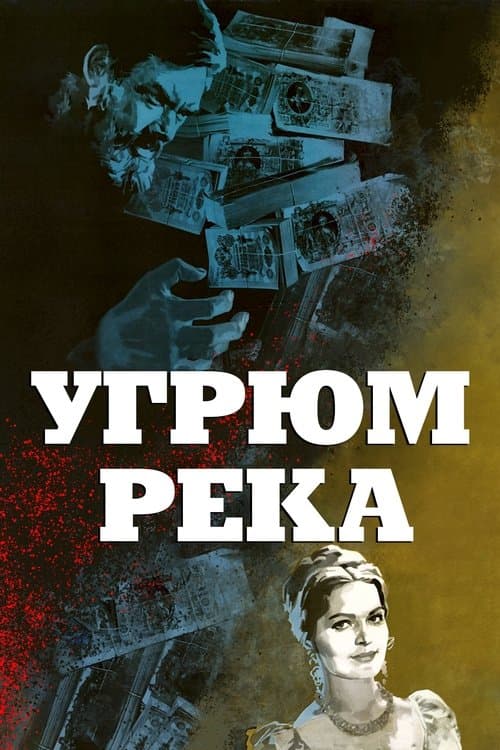 Title poster