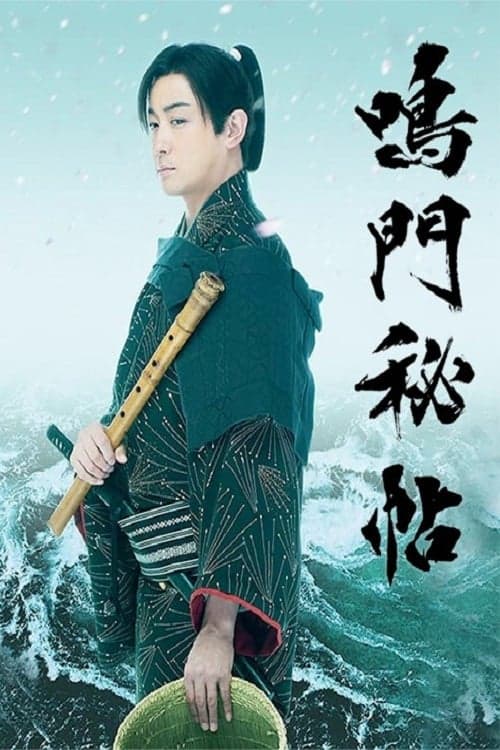 Title poster