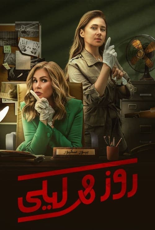 Title poster