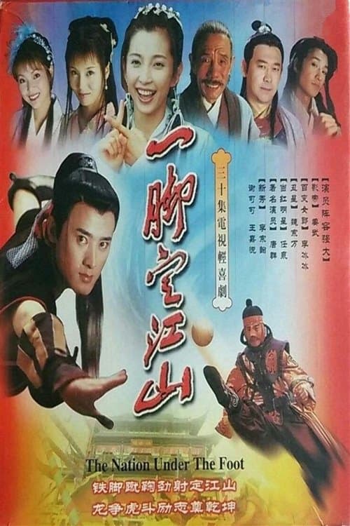 Title poster