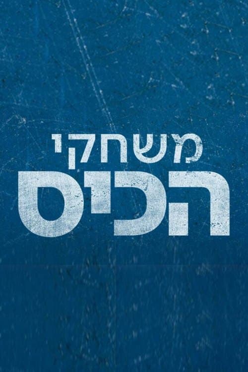 undefined poster