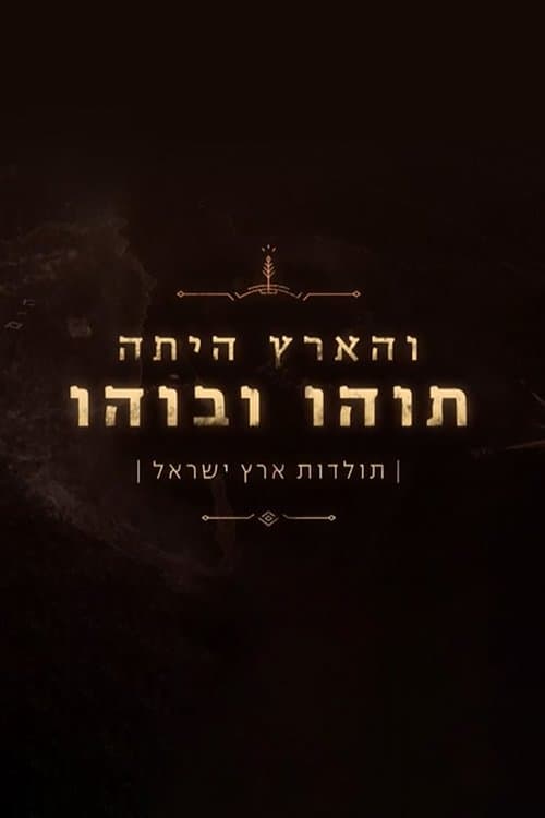 Title poster