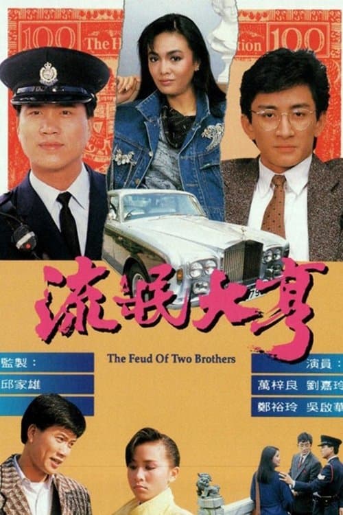 Title poster