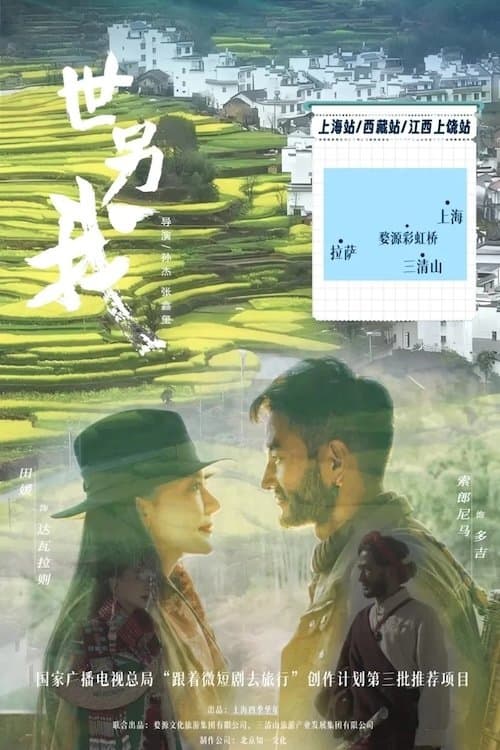 Title poster