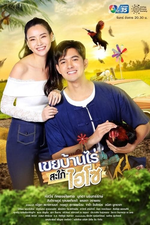 Title poster
