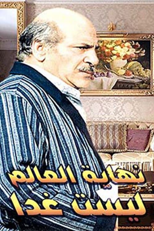 Title poster