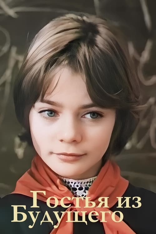Title poster