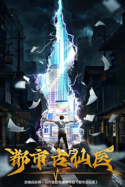 Title poster