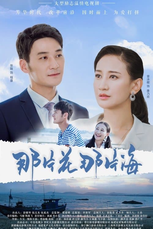 Title poster