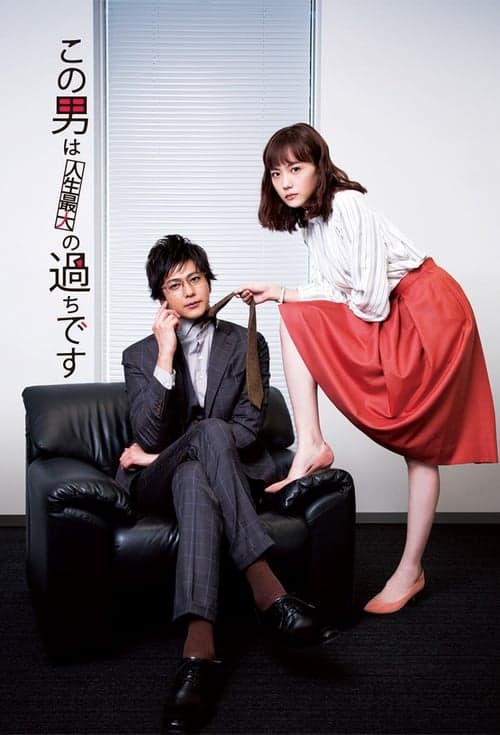 Title poster