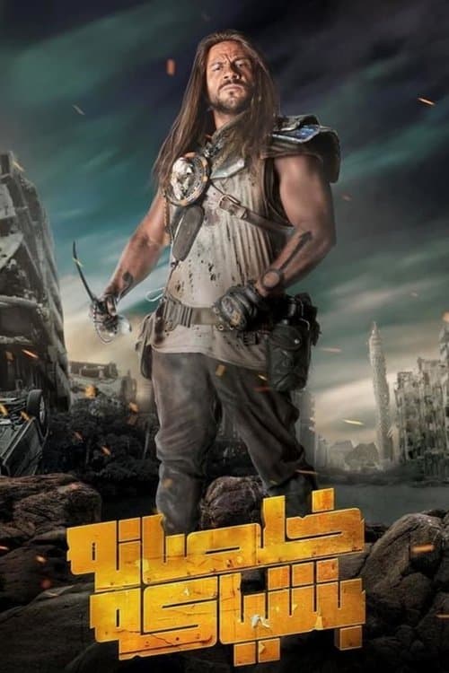 Title poster