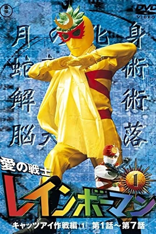 Title poster