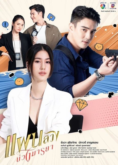 undefined poster