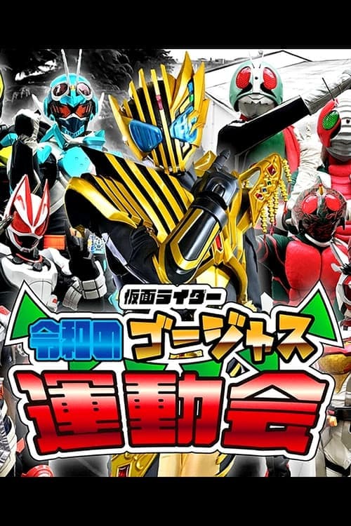Title poster