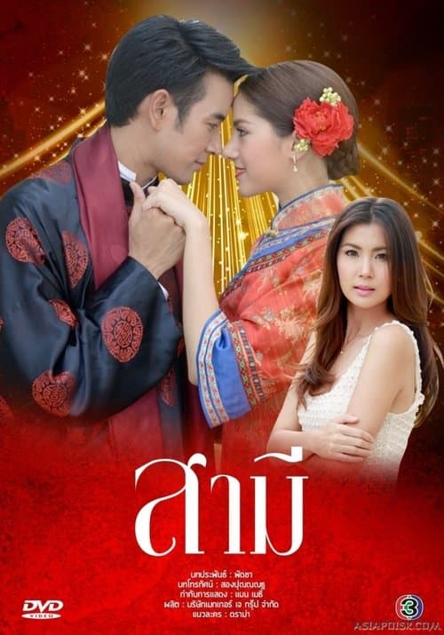 Title poster