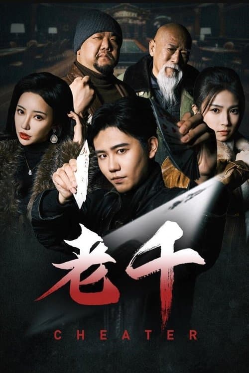 Title poster