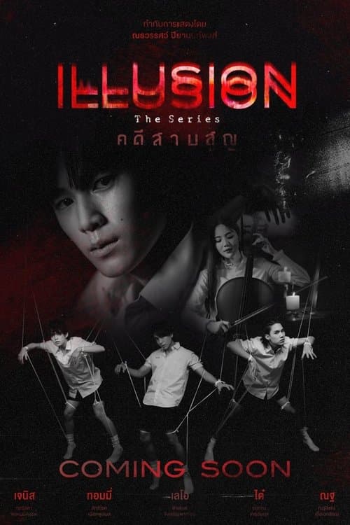 Title poster