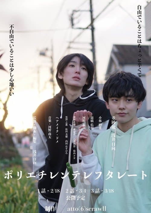 Title poster