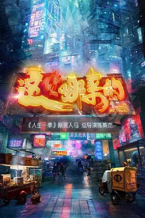 Title poster