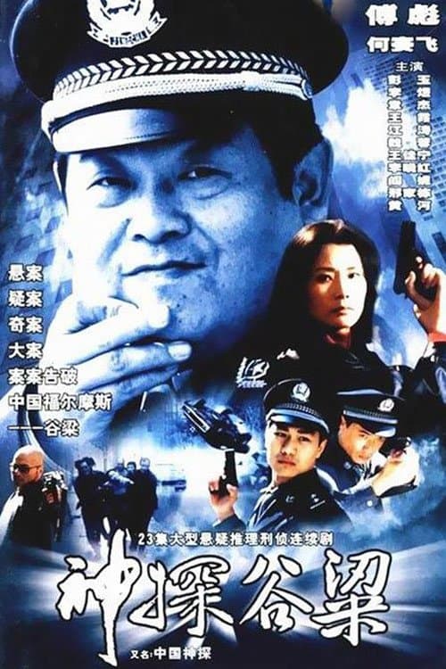 Title poster