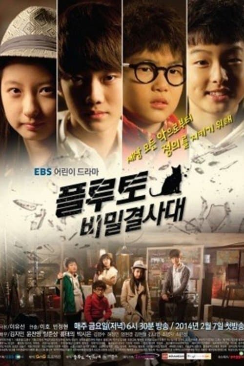 Title poster