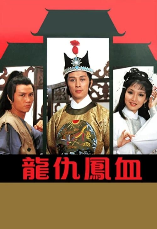 Title poster