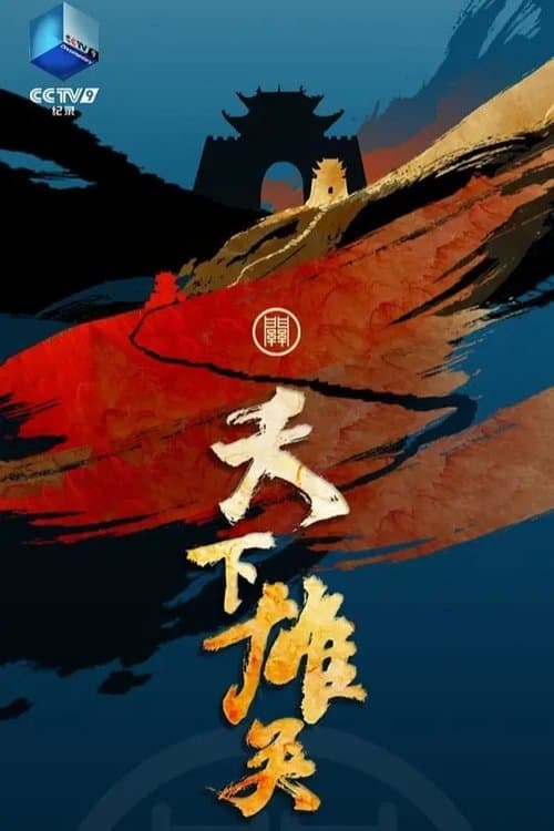 Title poster