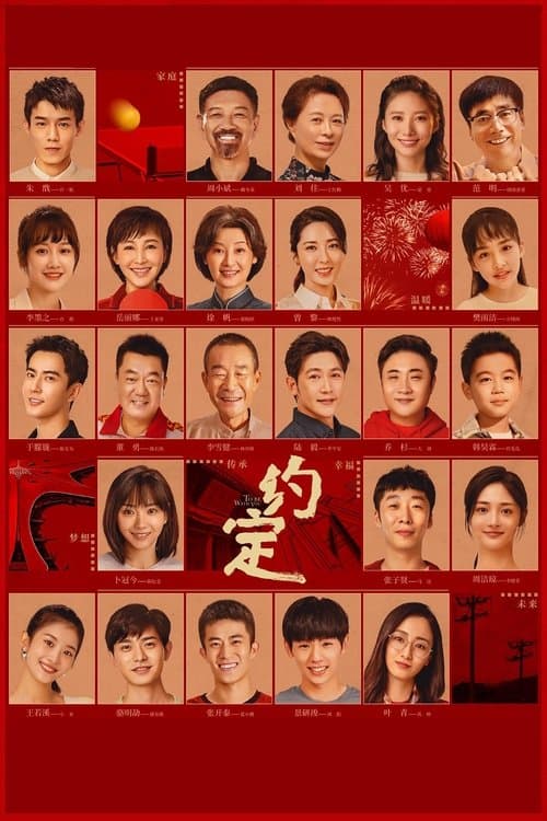 Title poster