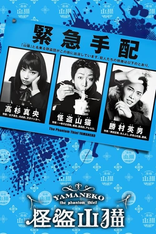 Title poster