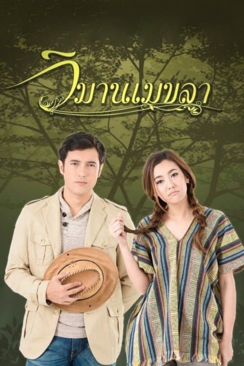 Title poster