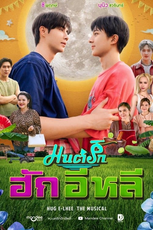 Title poster