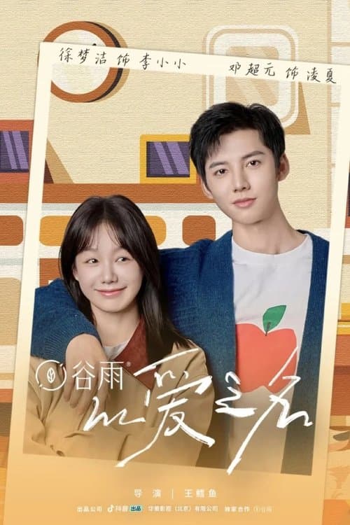 Title poster