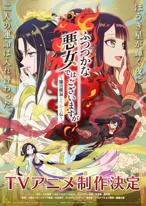 Title poster