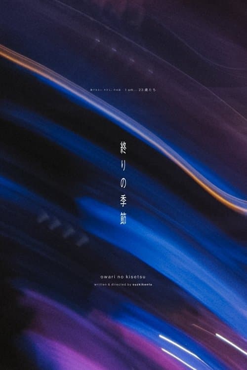 Title poster