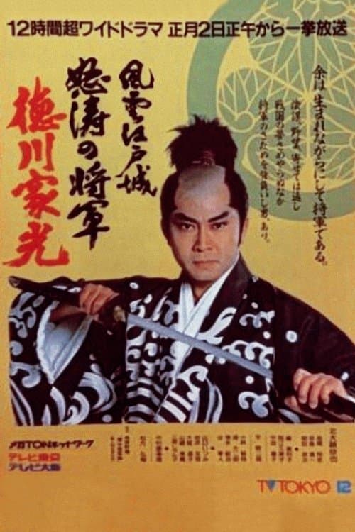 Title poster