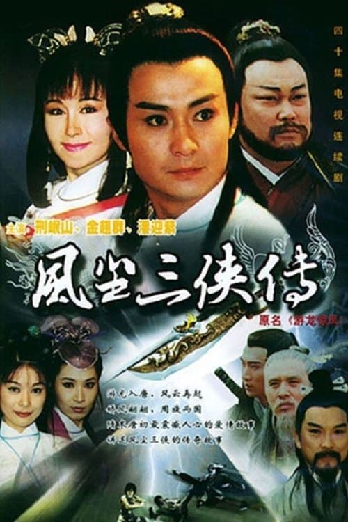Title poster