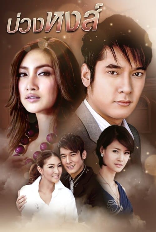 Title poster
