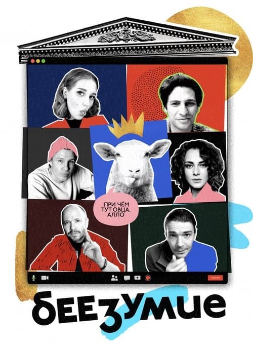 Title poster