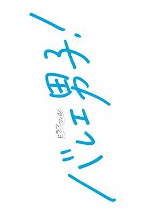 undefined poster