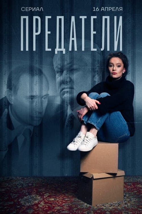 Title poster