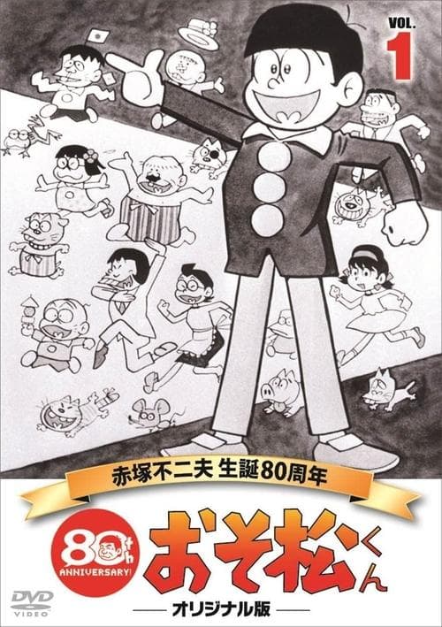 Title poster