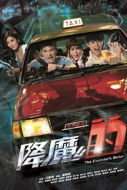 Title poster