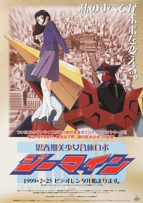 Title poster