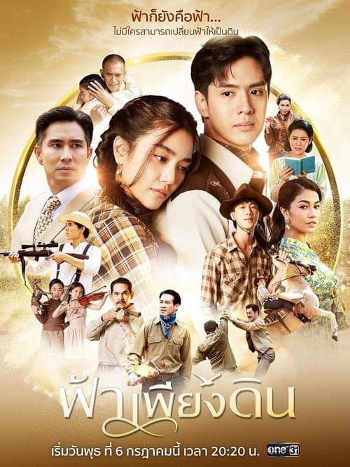 Title poster