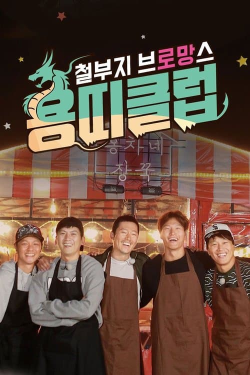 Title poster