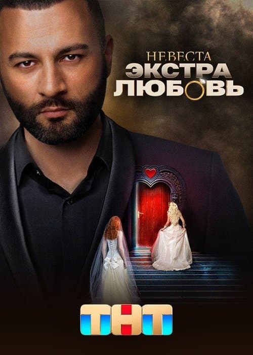 Title poster
