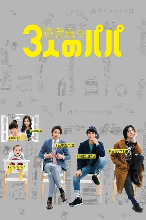 undefined poster