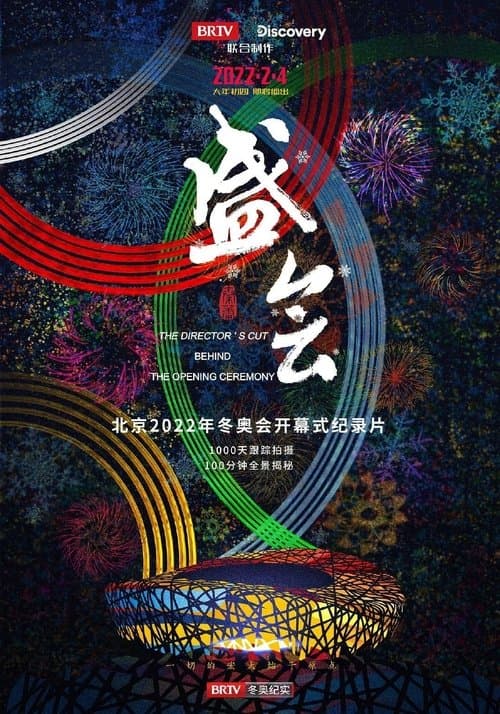 Title poster